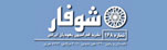 Shofar Magazine
